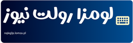 لومزا رولت نیوز